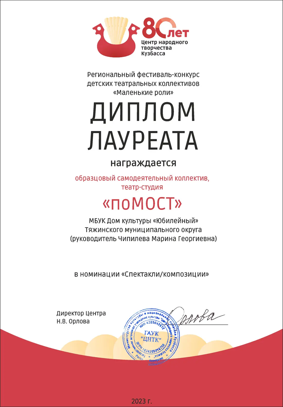 Лауреат «Маленькие роли»