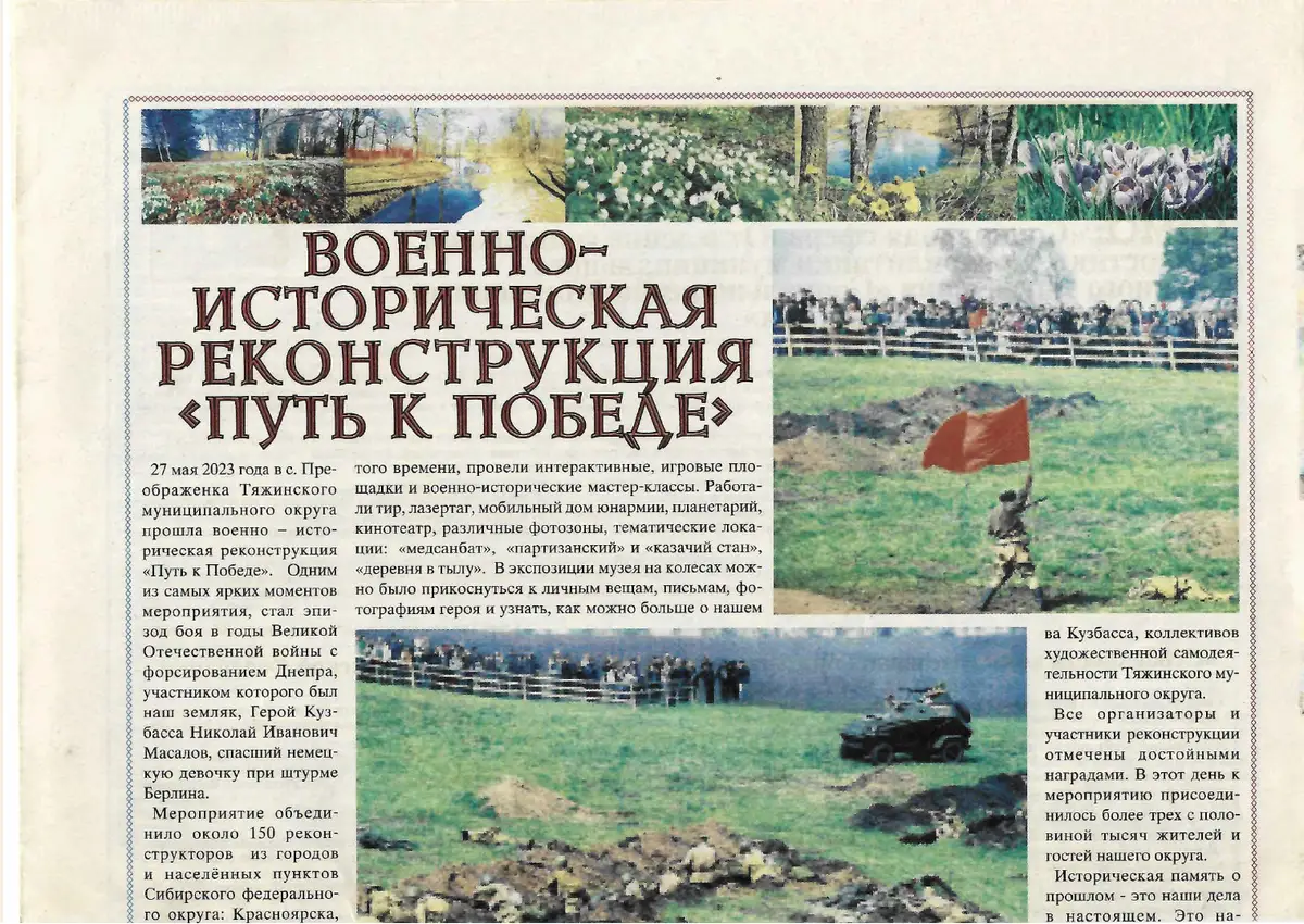 Военно-историческая реконструкция