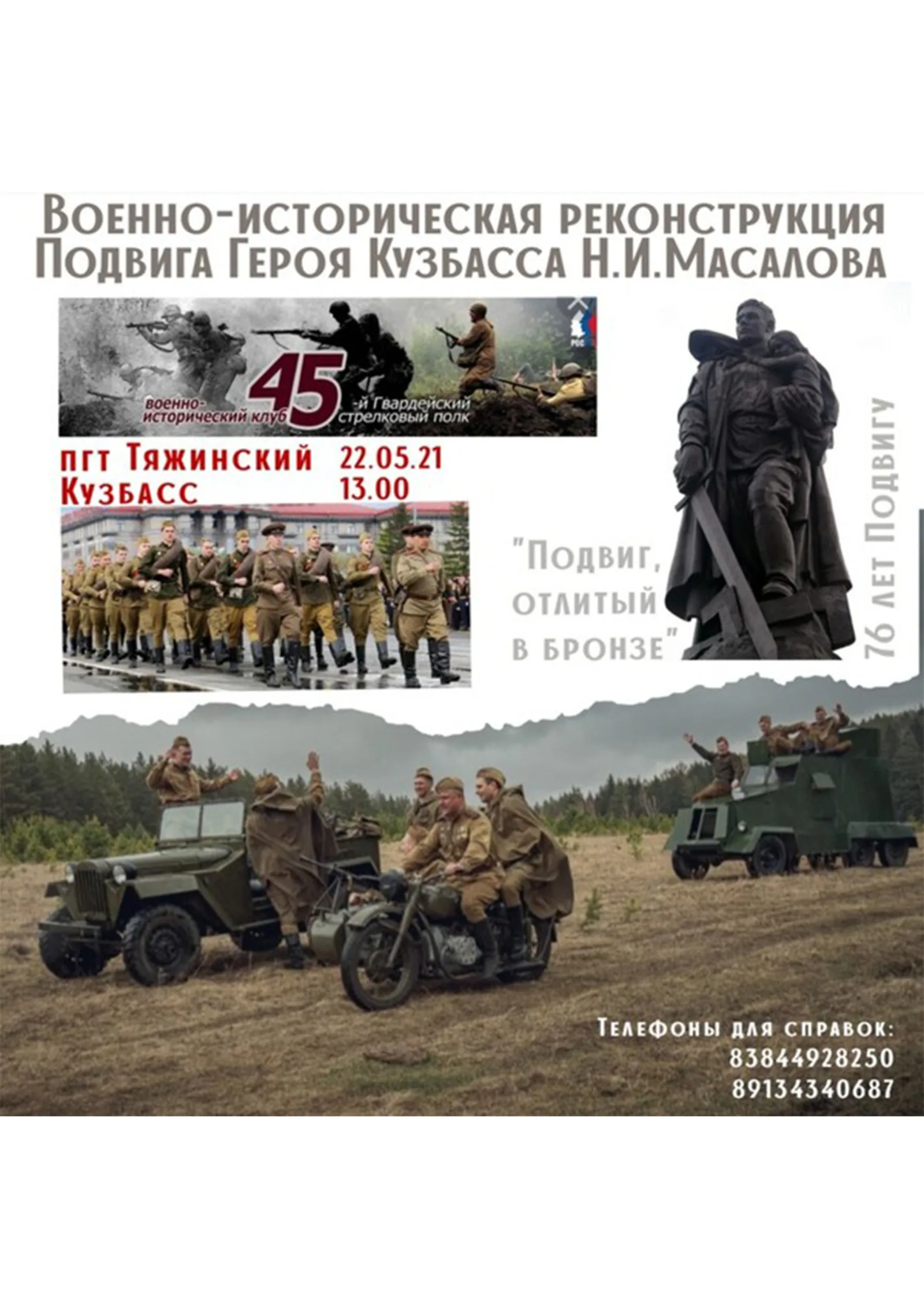 Человек из Легенды — фото 2