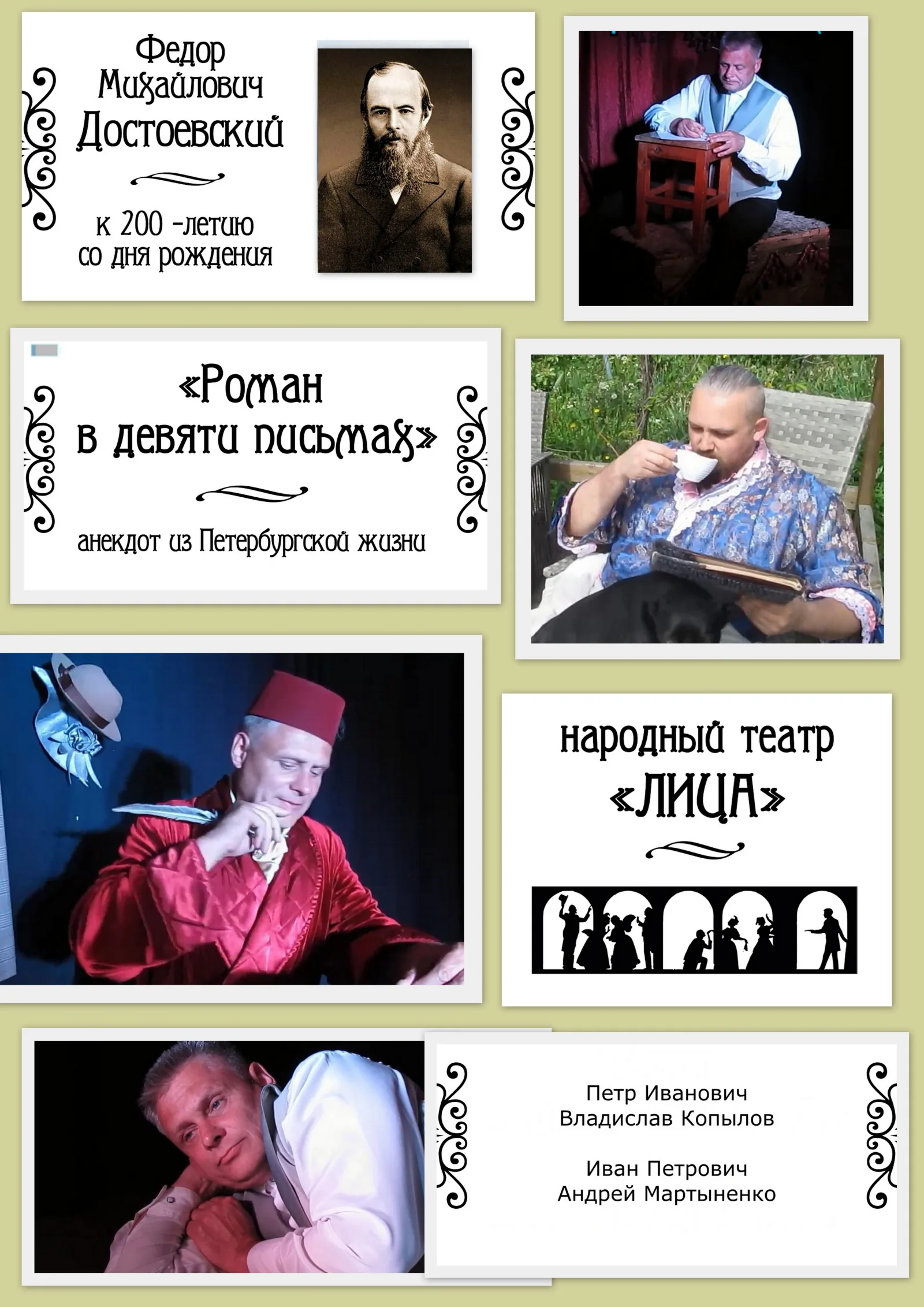 Роман в 9-ти письмах — фото 2
